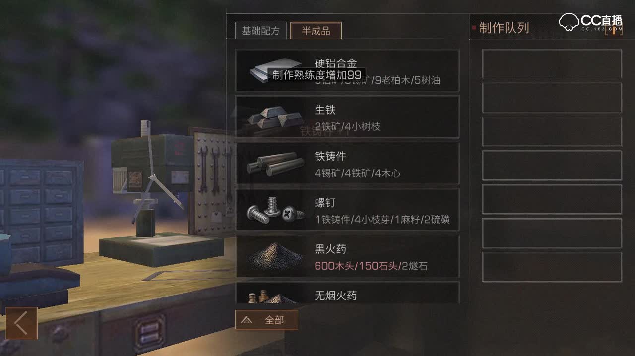 末日研究所-铁铸件制作