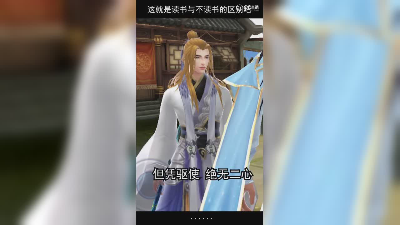 倩女幽魂手游短视频02