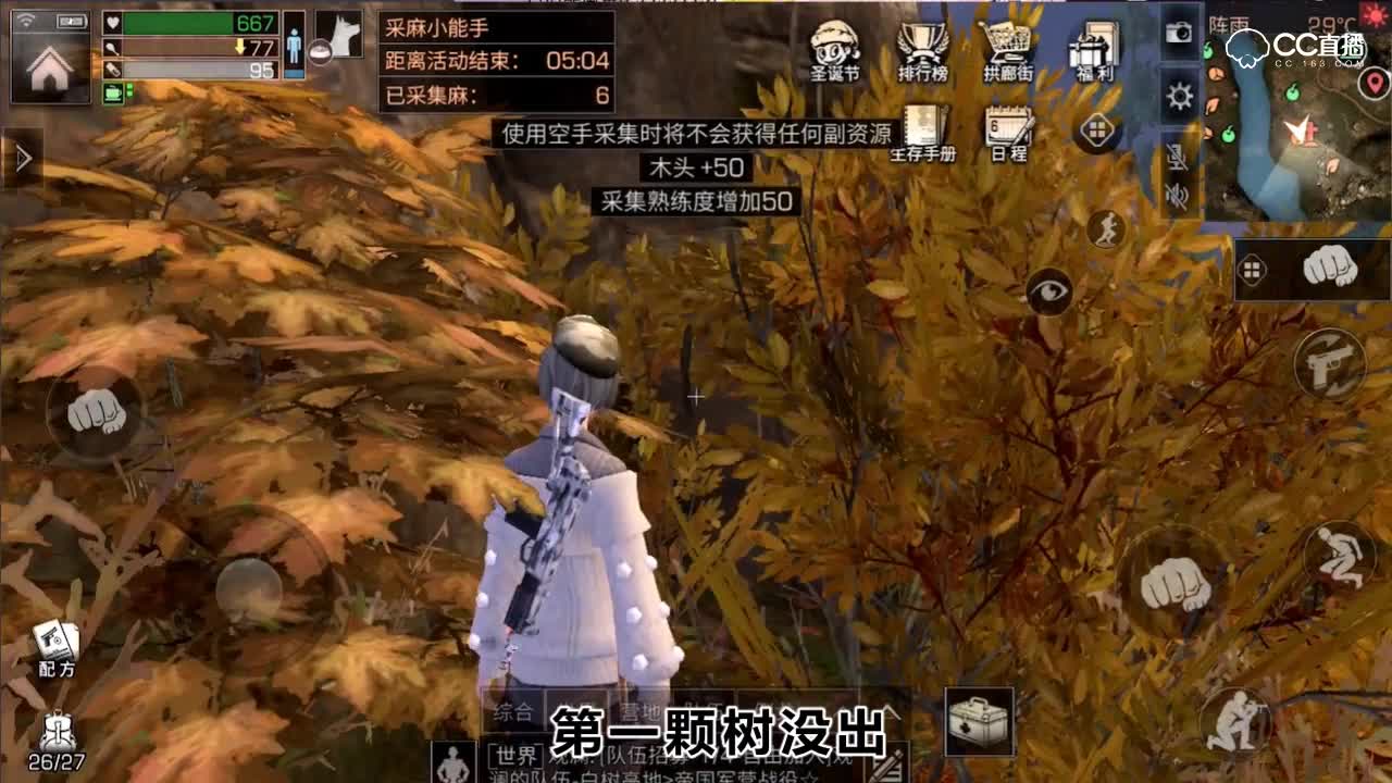 圣诞道具获取方式