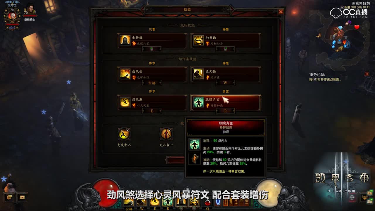 暗黑3分钟第五期：武僧猴王火钟