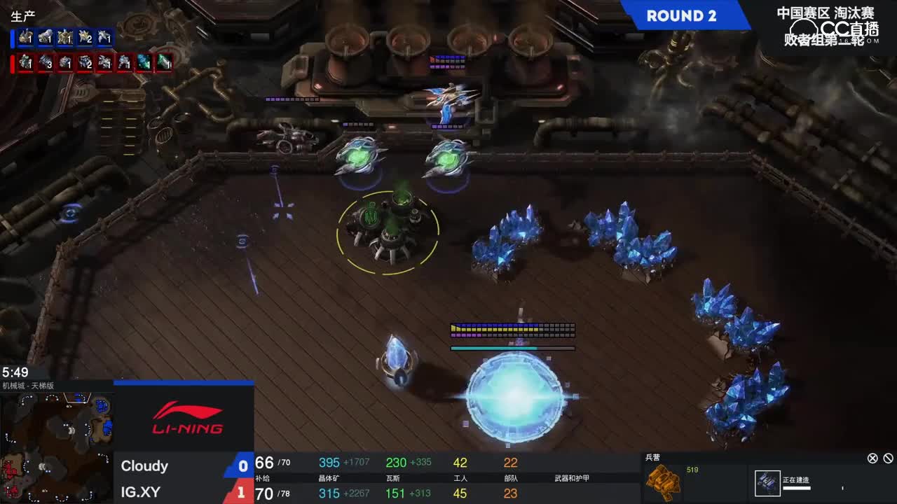 【星际争霸II精英邀请赛】中国赛区 败者组第二轮 Cloudy VS IG.XY