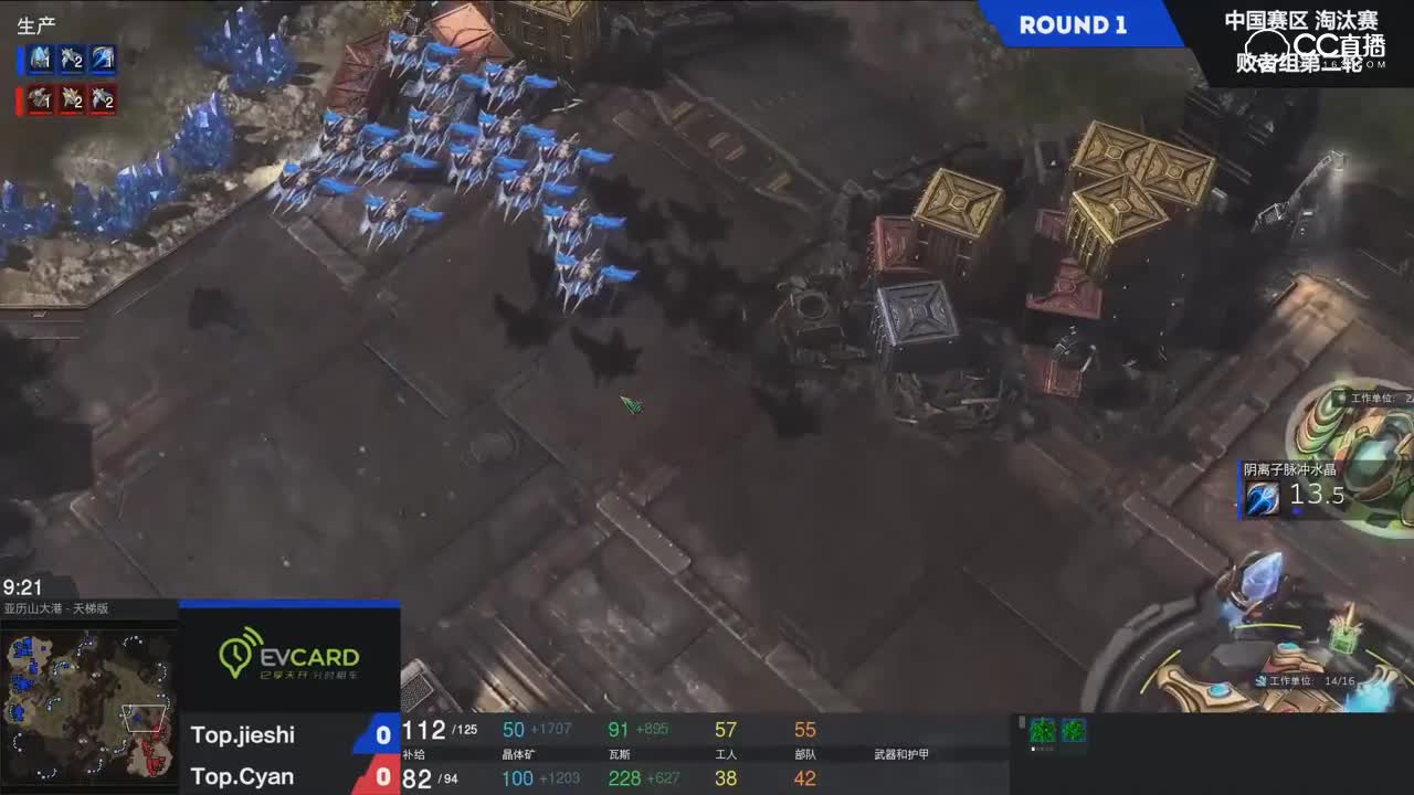【星际争霸II精英邀请赛】中国赛区 败者组第二轮 Top.jieshi VS Top.Cyan