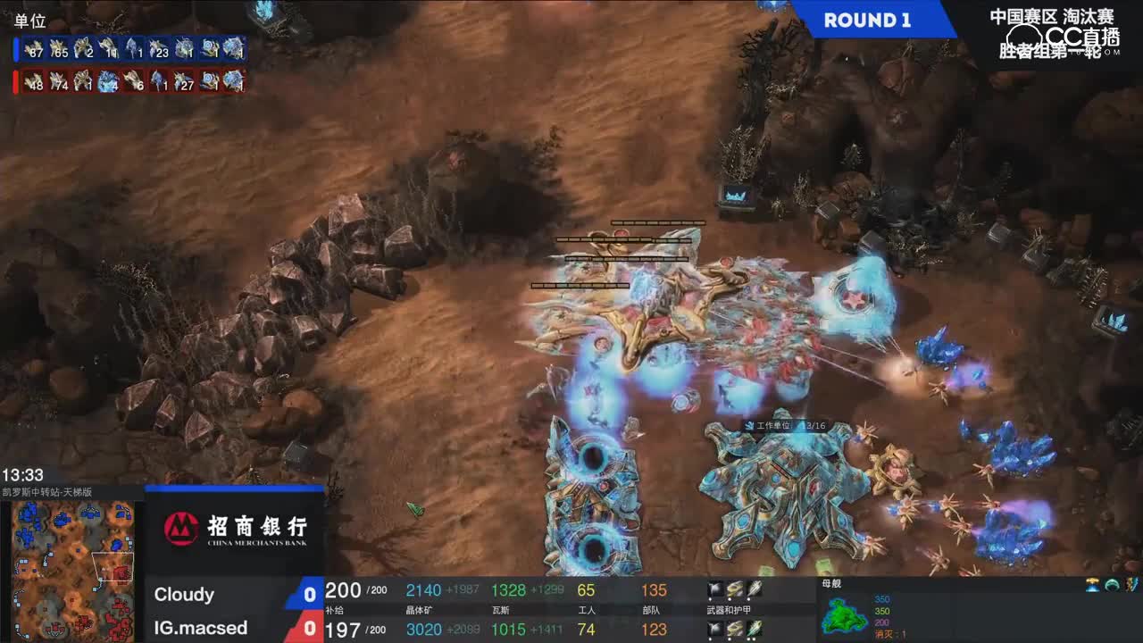 【星际争霸II精英邀请赛】中国赛区 淘汰赛 胜者组第一轮 Cloudy VS IG.macs