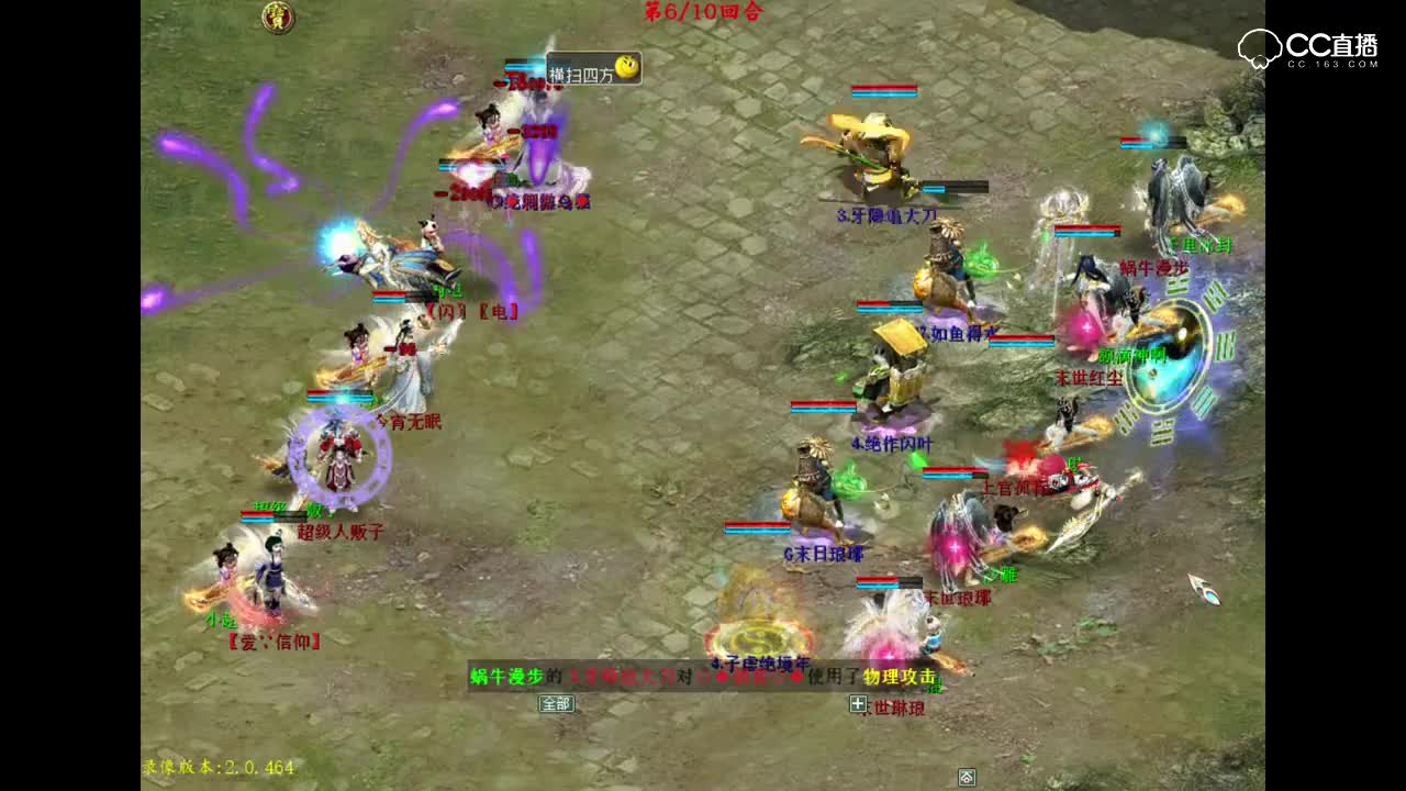 第二十七届比武大会——花果山·龙VS醉卧红尘·龙（积分赛）