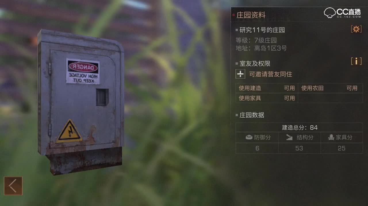 末日研究所-邀请同居
