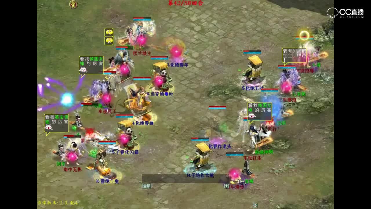 第二十七届比武大会甲级4强赛——剑烛沧海·龙VS花果山·龙