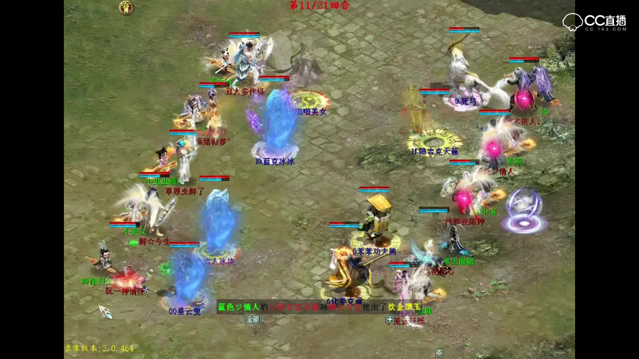 第二十七届比武大会甲级8强赛——醉卧红尘·鹤VS海角天涯·虎