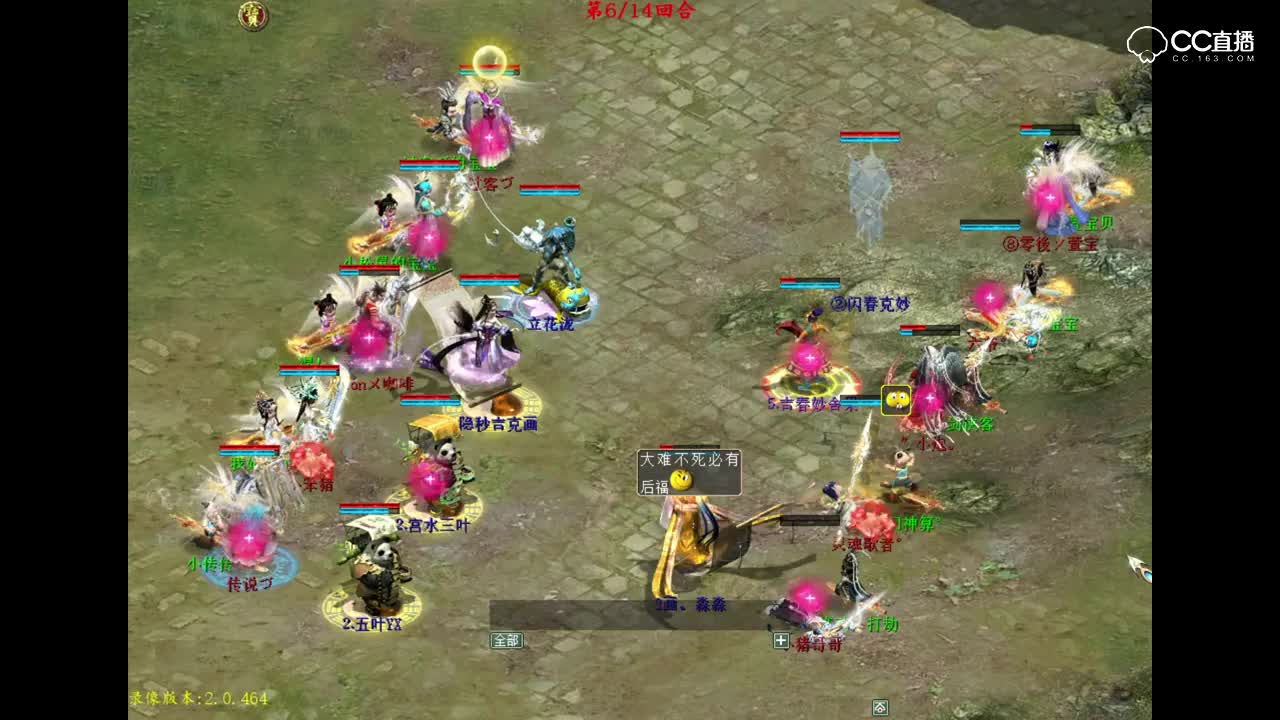 第二十七届比武大会乙级4强赛——剑啸江湖·虎VS剑啸江湖·鹤