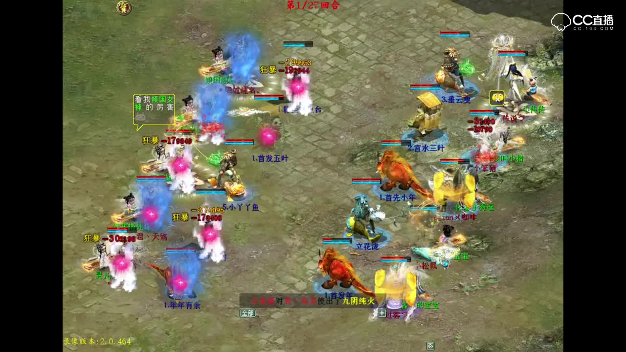 第二十七届比武大会乙级决赛——剑啸江湖·虎vs剑啸江湖·龙