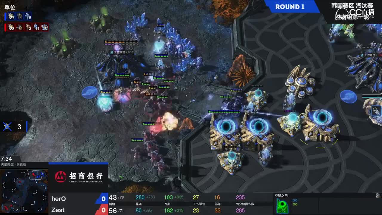【星际争霸II精英邀请赛】韩国赛区 淘汰赛 胜者组第一轮 herO VS Zest