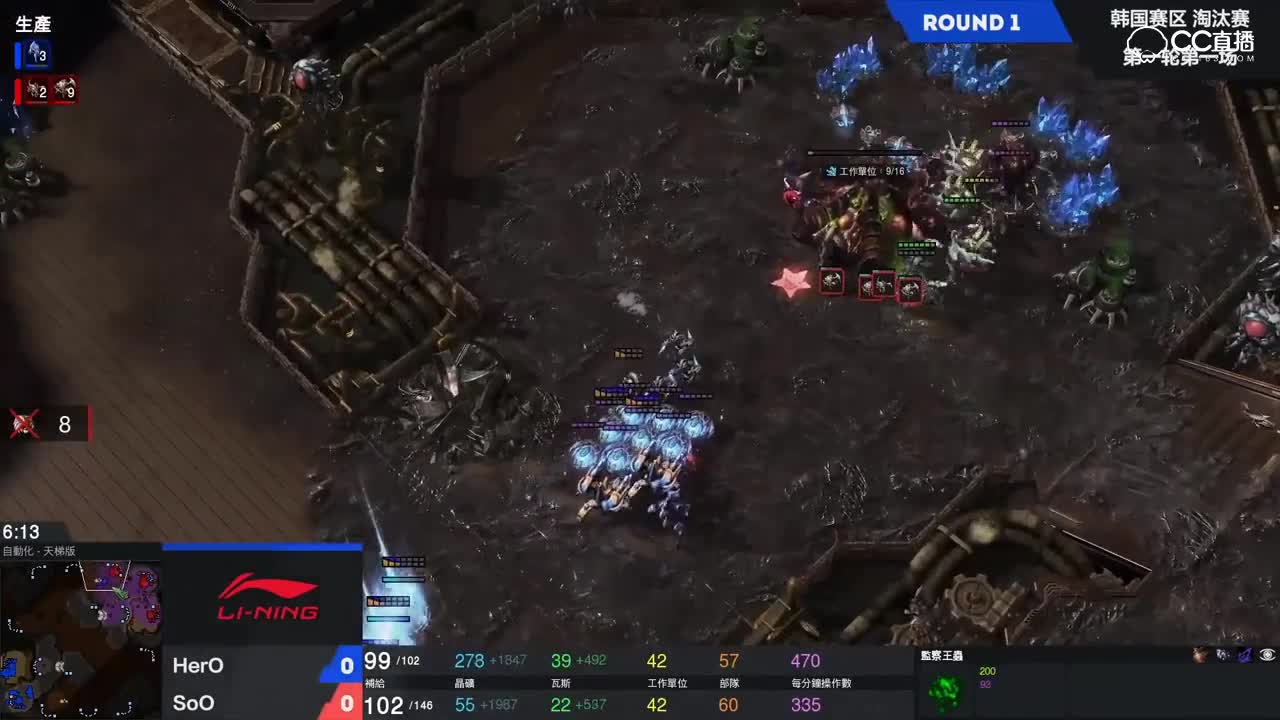 【星际争霸II精英邀请赛】韩国赛区 淘汰赛 第一轮第一场HerO vs SoO