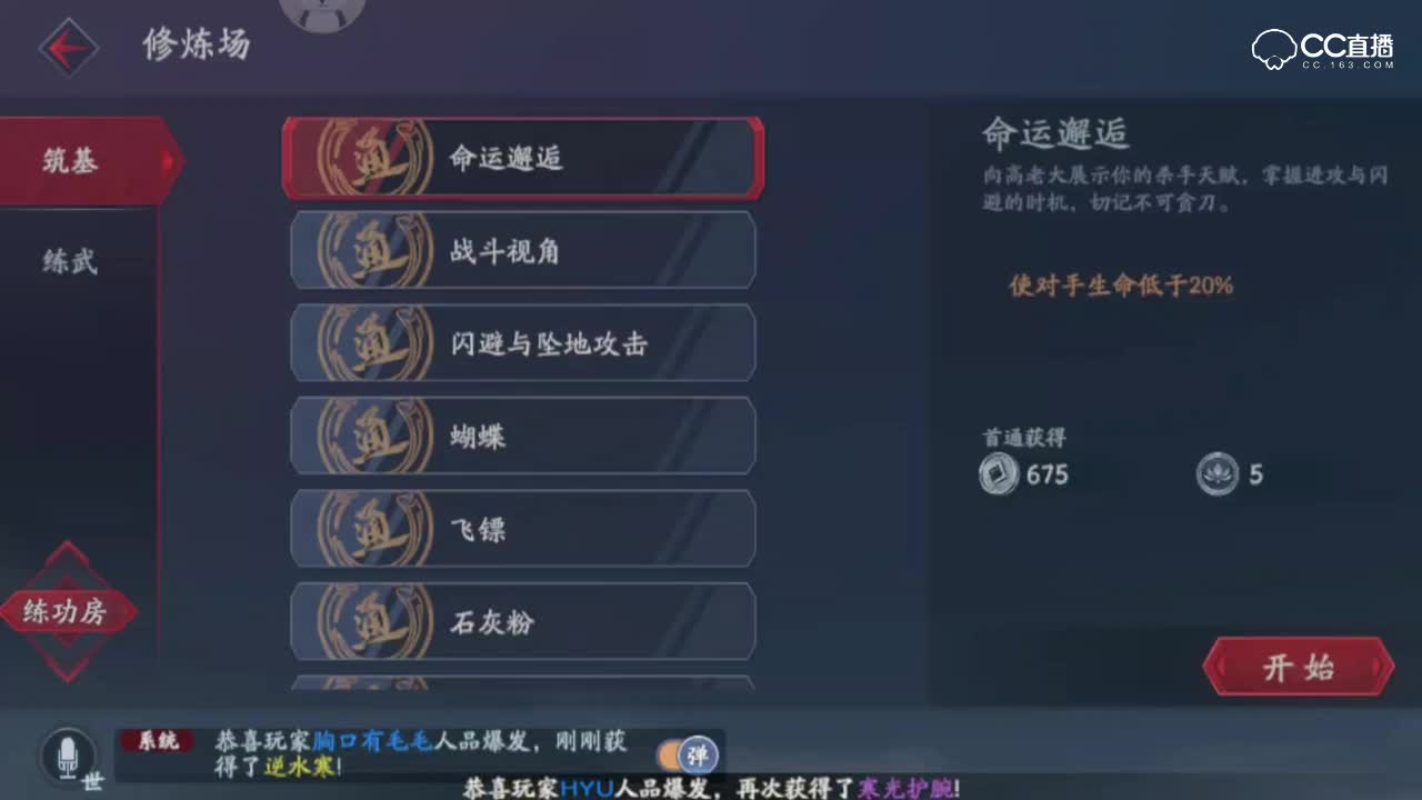 流星黑科技之隐藏成就勤学苦练