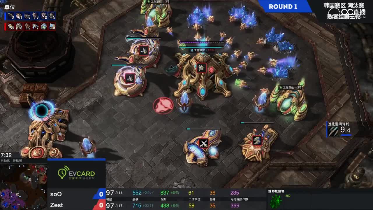 【星际争霸II精英邀请赛】韩国赛区 淘汰赛败者组第三轮  soO VS Zest