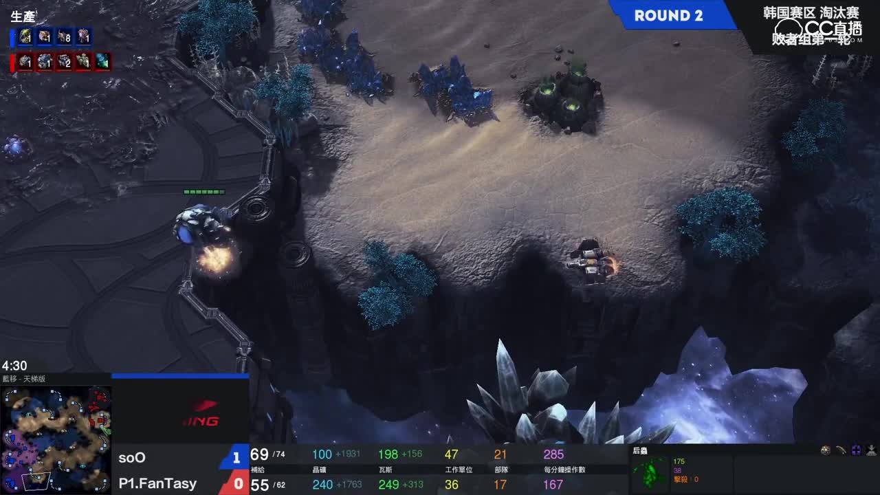 【星际争霸II精英邀请赛】韩国赛区 淘汰赛败者组第一轮 soO VS P1.FanTasy