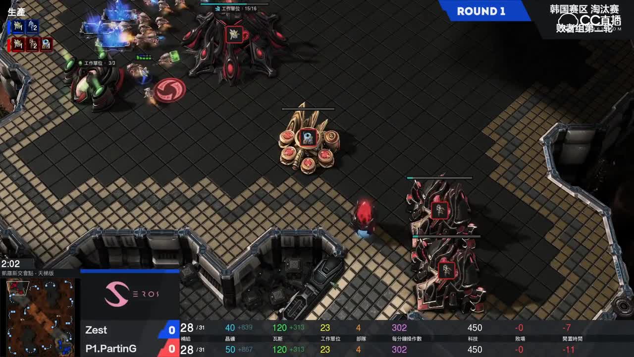 【星际争霸II精英邀请赛】韩国赛区 淘汰赛败者组第二轮 Zest VS P1.PartinG