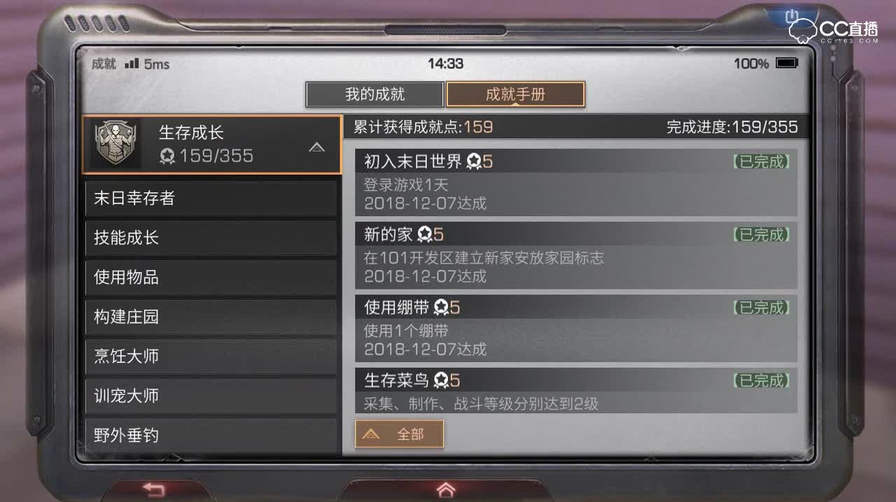 末日研究所-钓上几种鱼