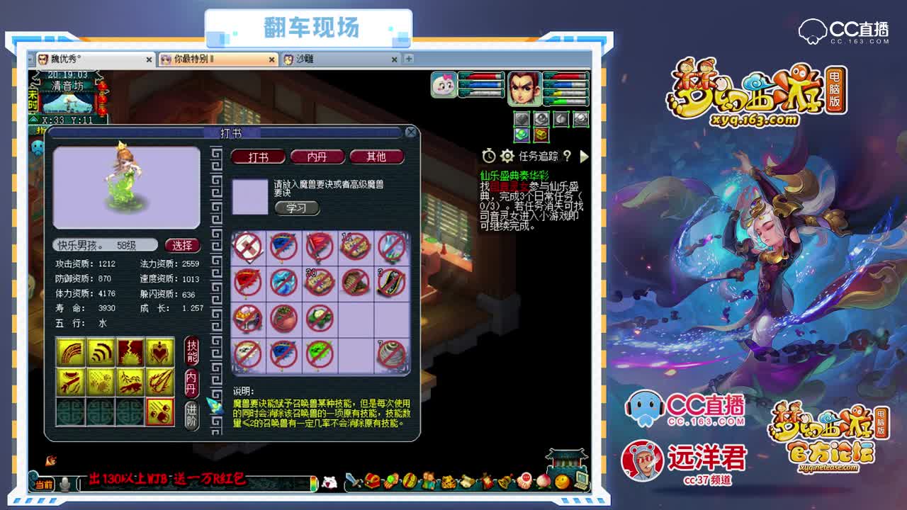 远洋君给8技能须弥泪妖改书，打完之后直接给老板道歉了。