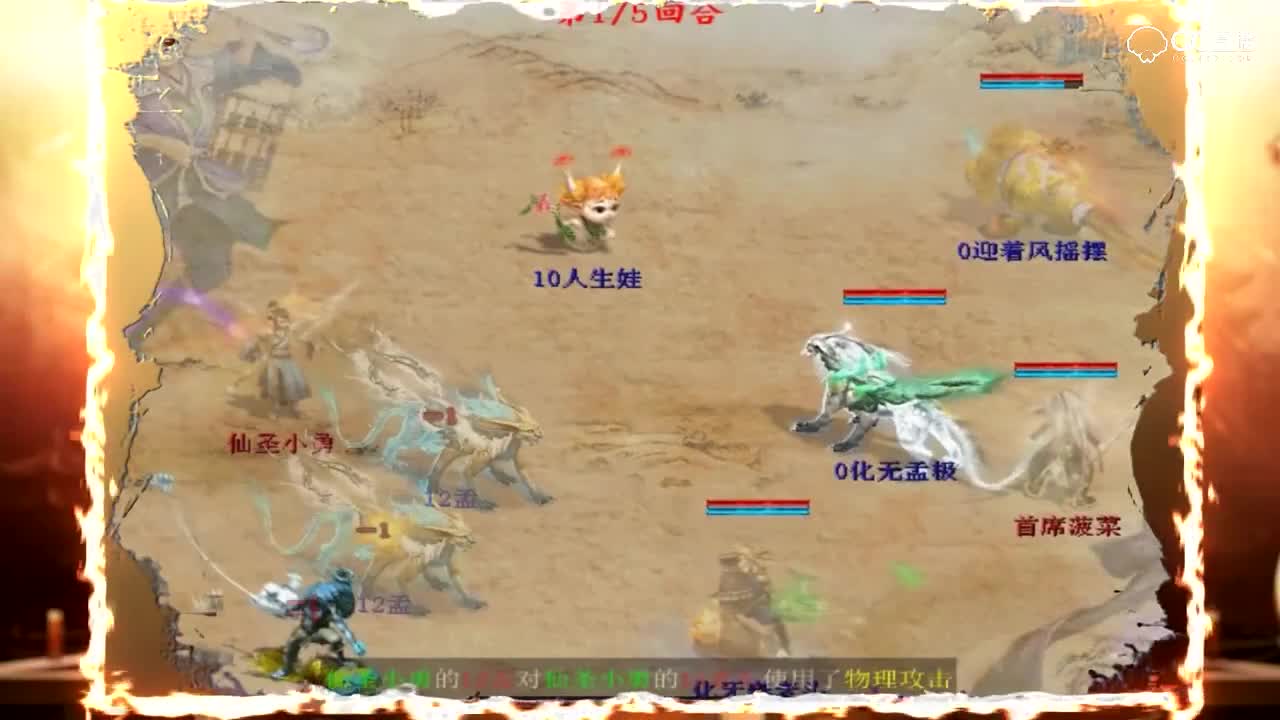 大话西游2免费版第一届召唤兽比斗争霸赛精彩TOP10