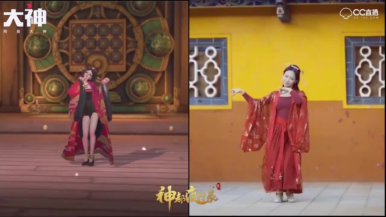 神都夜行录娴婵cos跳舞