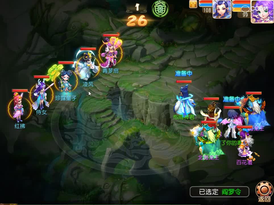 #梦幻手游视频#全新地图云梦泽--云梦传说