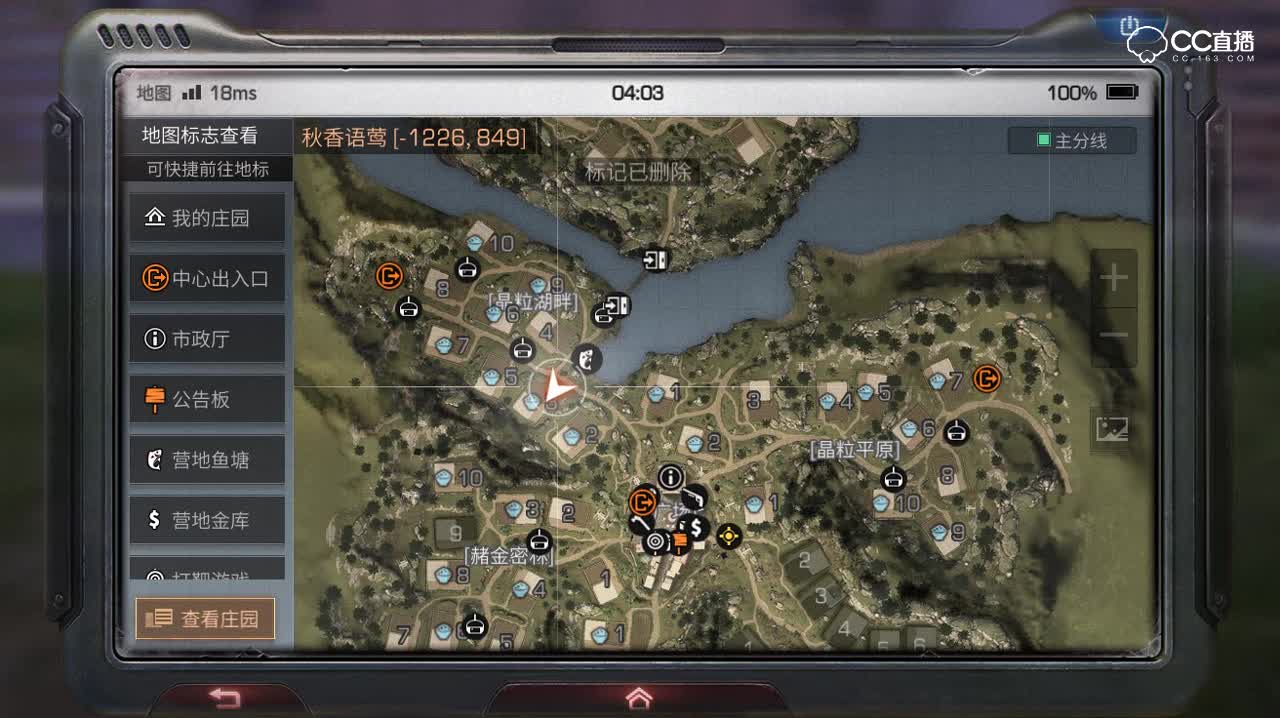 末日研究所-如何去别人家进食