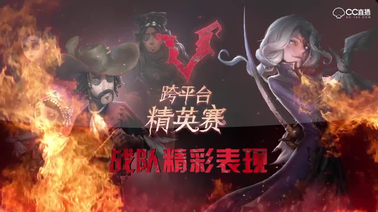 跨平台精英赛回顾-CCNB特辑（1226）