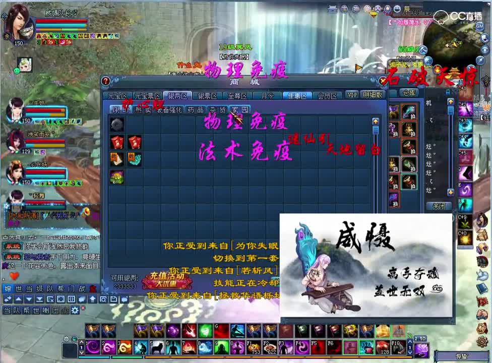 堵敌对帮会之遭遇战，慑哥控场能力十足