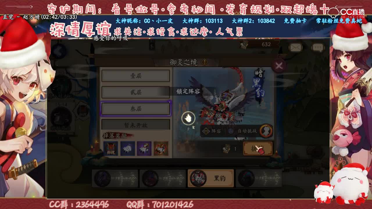 【小一皮】稳定21~25秒左右史上最平民御灵3攻略