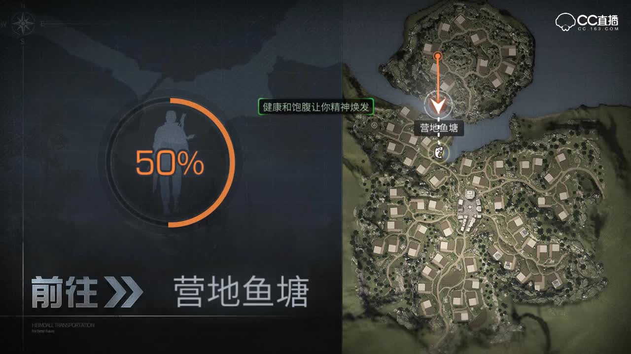 末日研究所-怎么去营地鱼塘