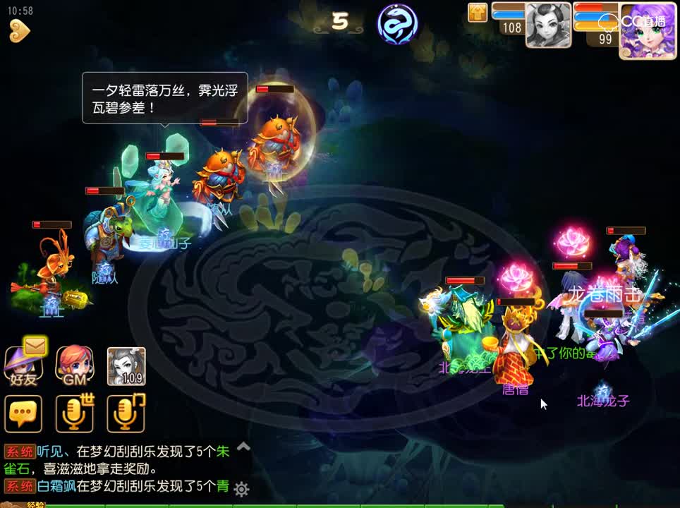 #梦幻手游视频#全新地图云梦泽-云梦传说蜃蛇、菱心仙子