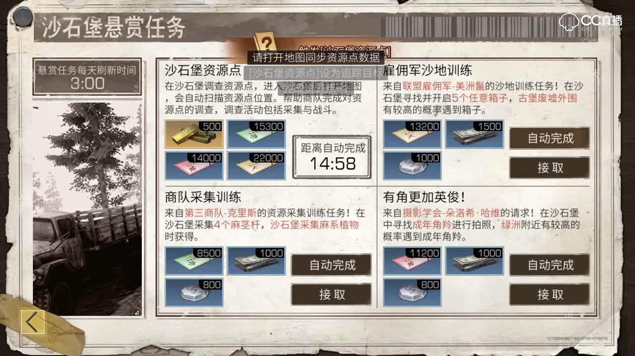 末日研究所-自动完成任务
