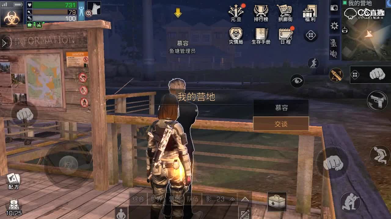 末日研究所-虾饵购买和制作