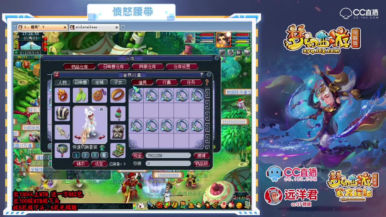 远洋君第一次鉴定出愤怒腰带，还带一个特技！