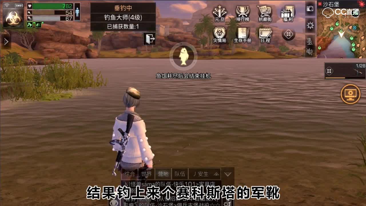 钓鱼得采集道具