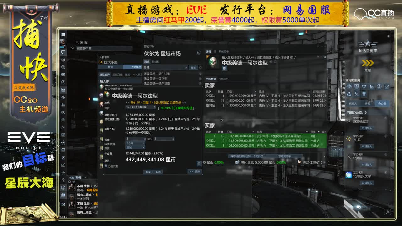 EVE萌新启程：把钱用在刀刃上 这样买东西最省钱
