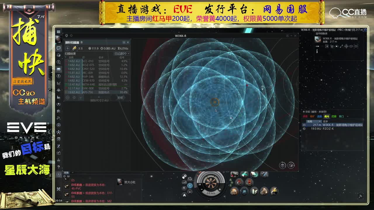 EVE萌新启程：看完成高手 信号十连扫