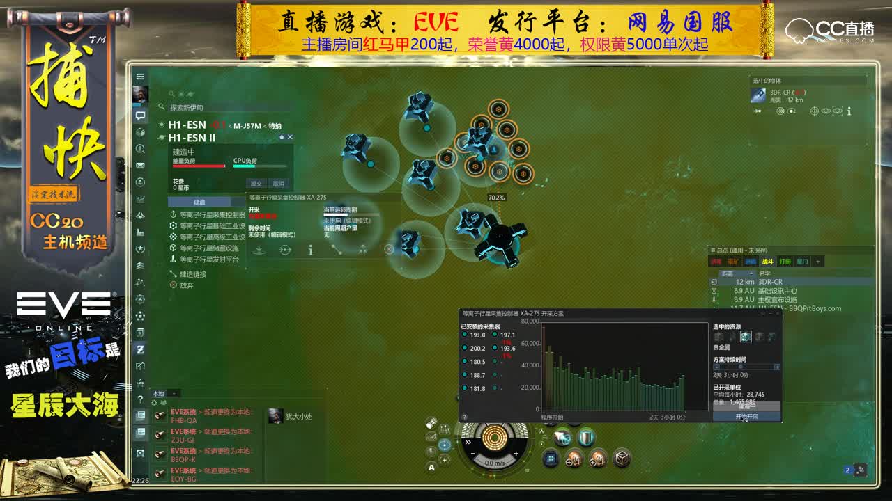 EVE萌新启程：种菜玩法介绍之收菜