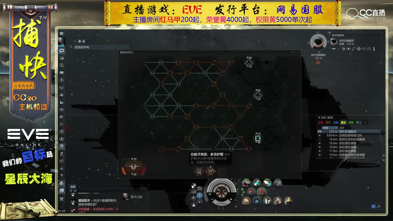 EVE萌新启程：中等休眠者坟 小船不敢靠近