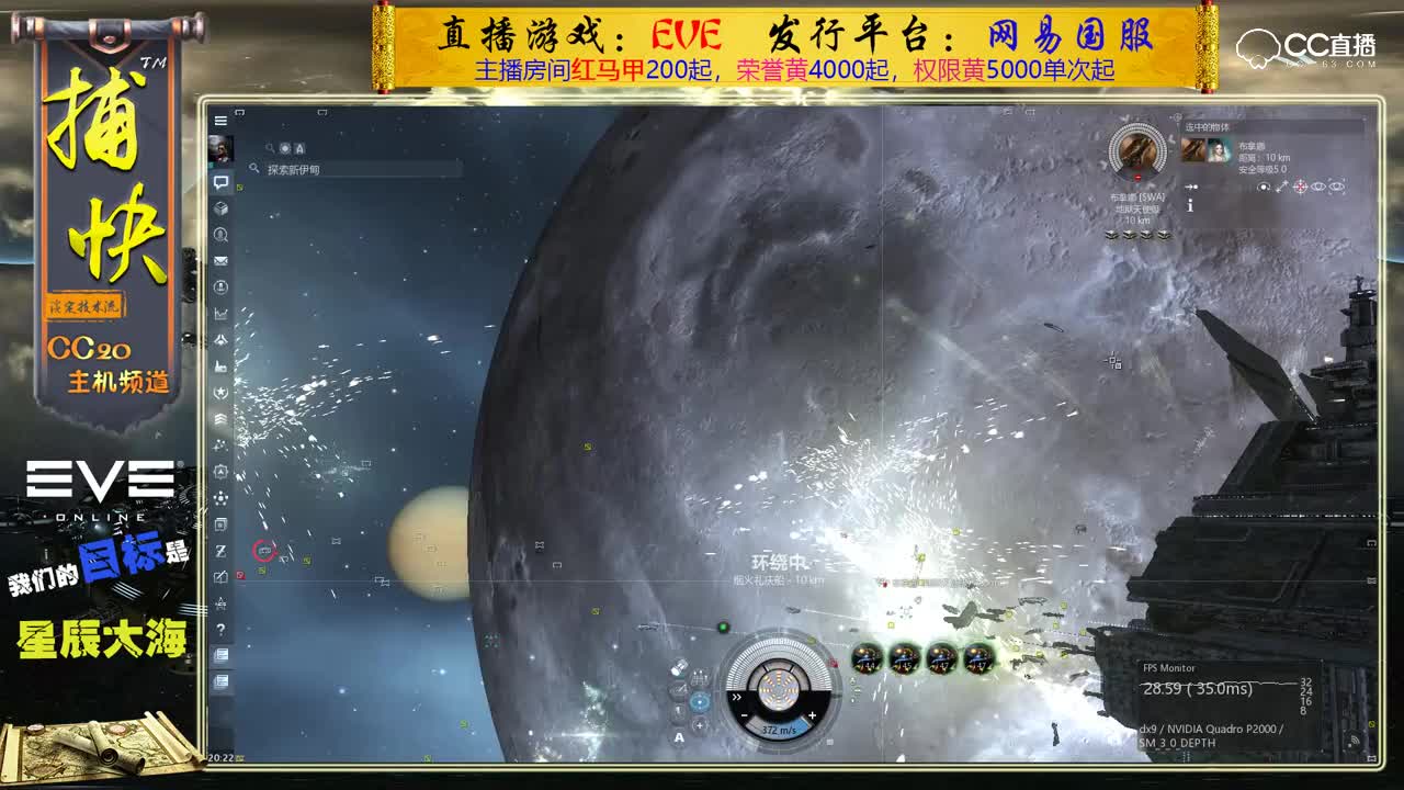 EVE封测记忆：2018焰火表演  玩家自发预热