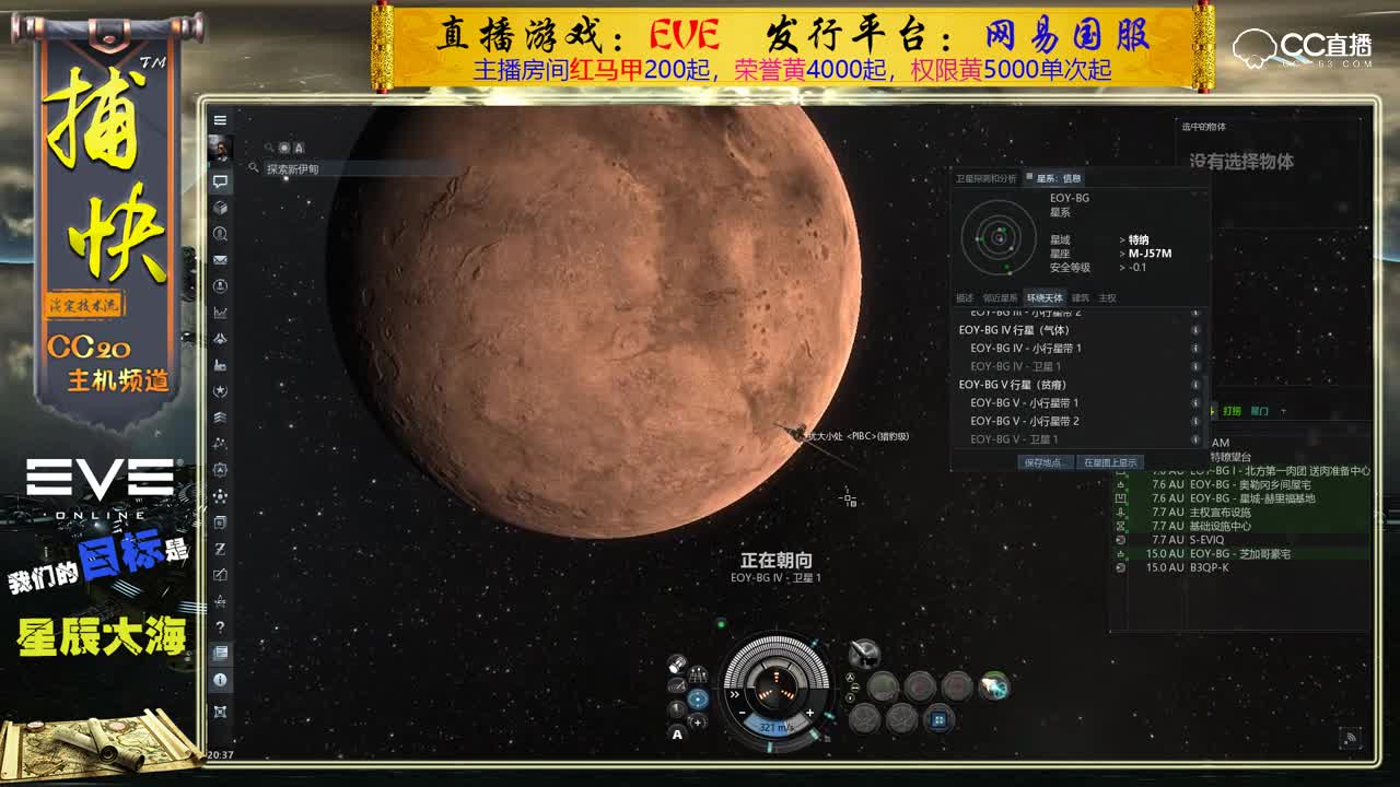 EVE萌新启程：月矿开发初体验  探测卫星矿
