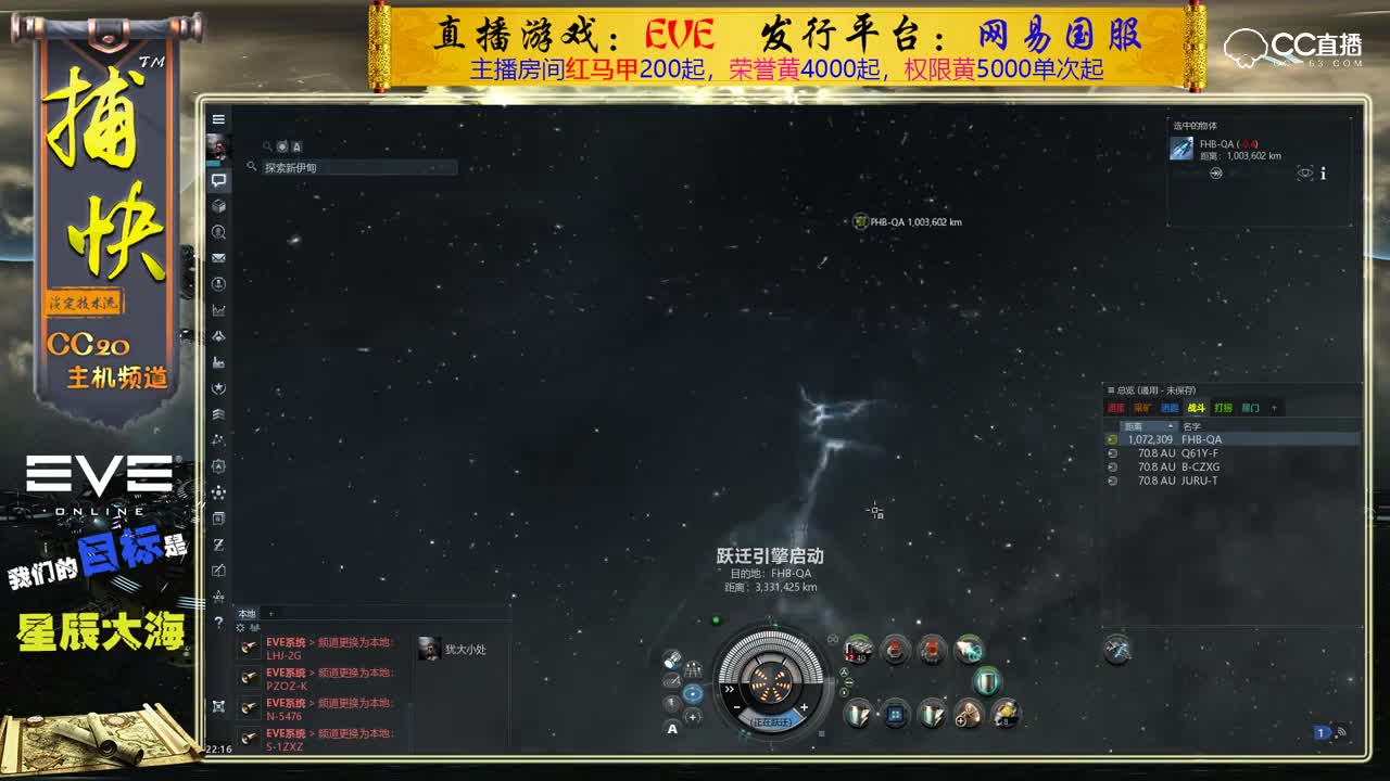EVE萌新启程：隐形特勤舰介绍 特种隐身