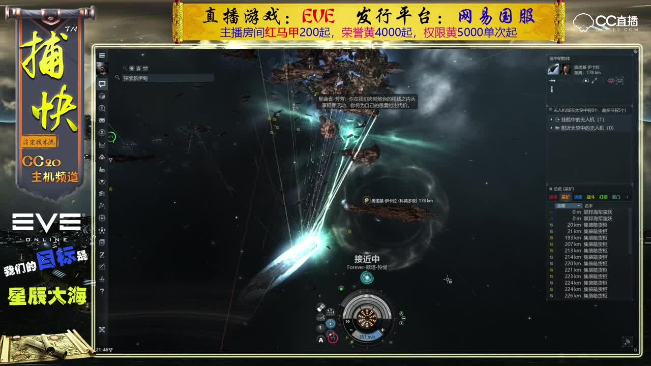 EVE封测记忆：1219作战不完美记录  专业显卡卡爆了