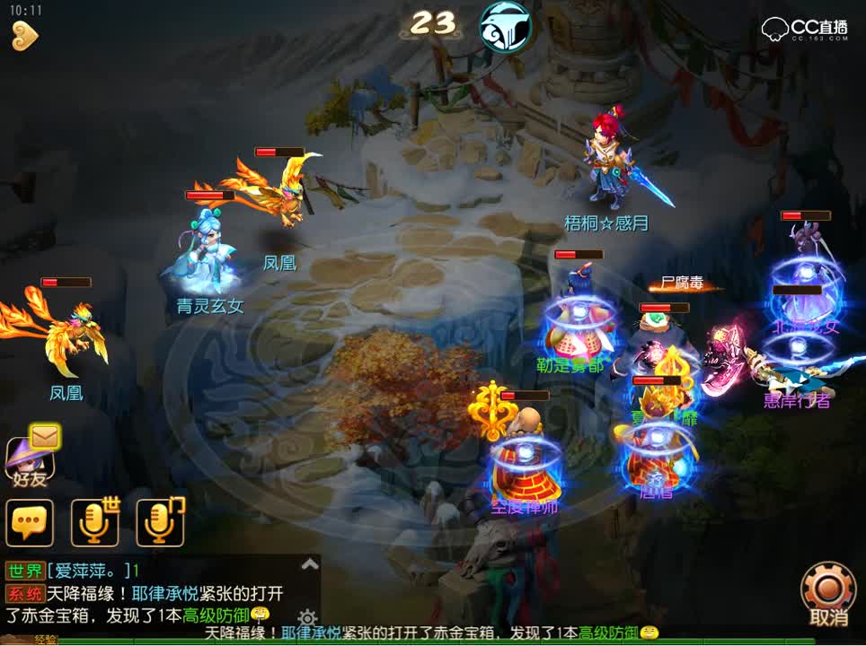 #梦幻手游视频#全新地图云梦泽-云梦传说终极之战