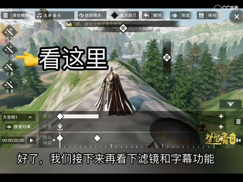 一梦江湖梦境剧场自由编辑模式测试版说明