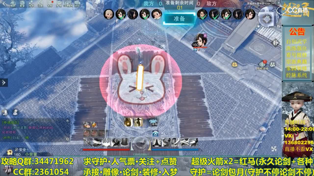 名剑天下少林视角