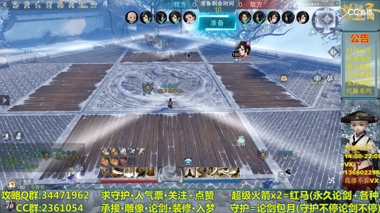 名剑天下少林视角2
