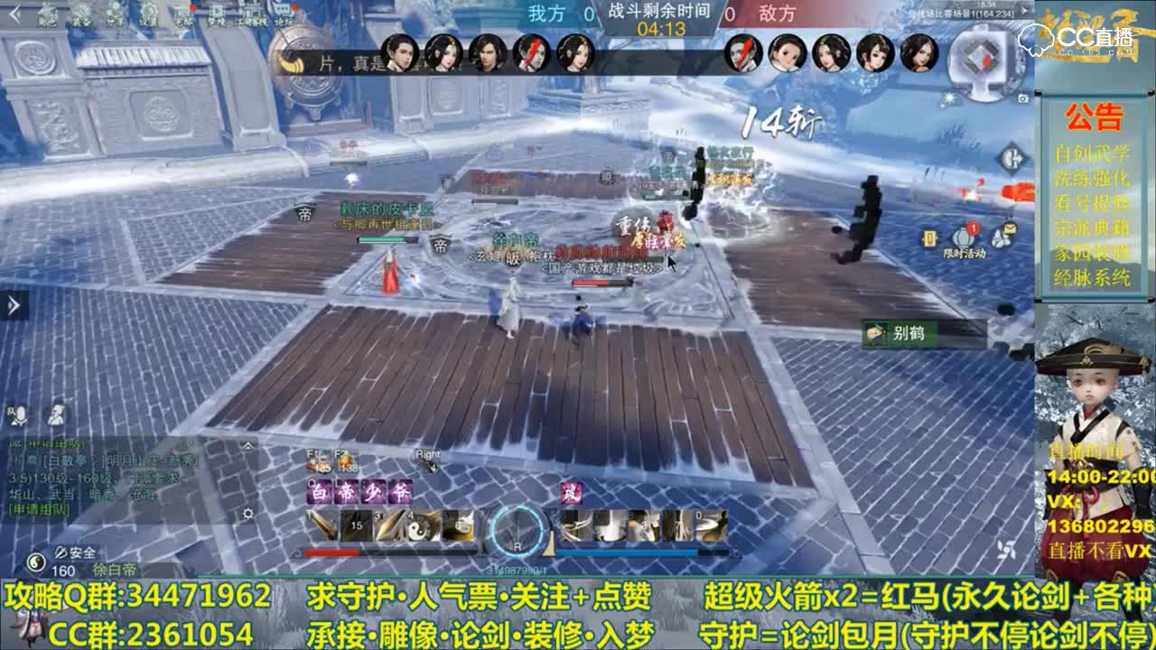 名剑天下武当视角1