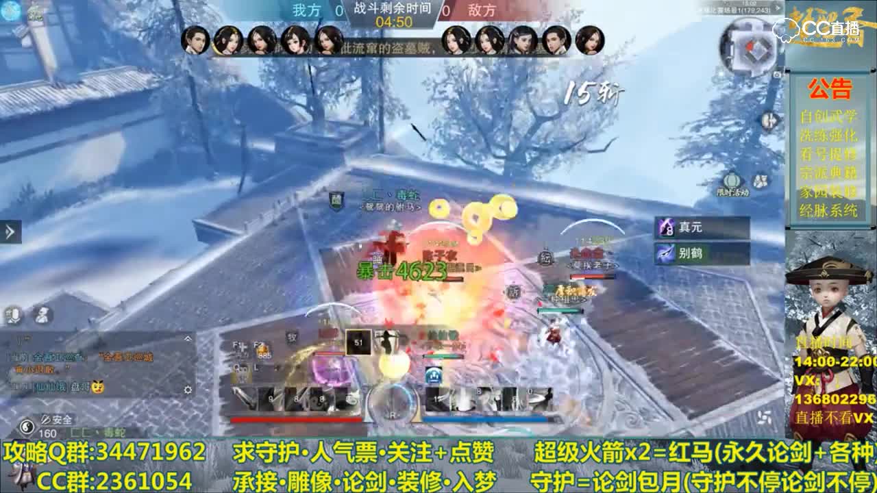 名剑天下武当视角2