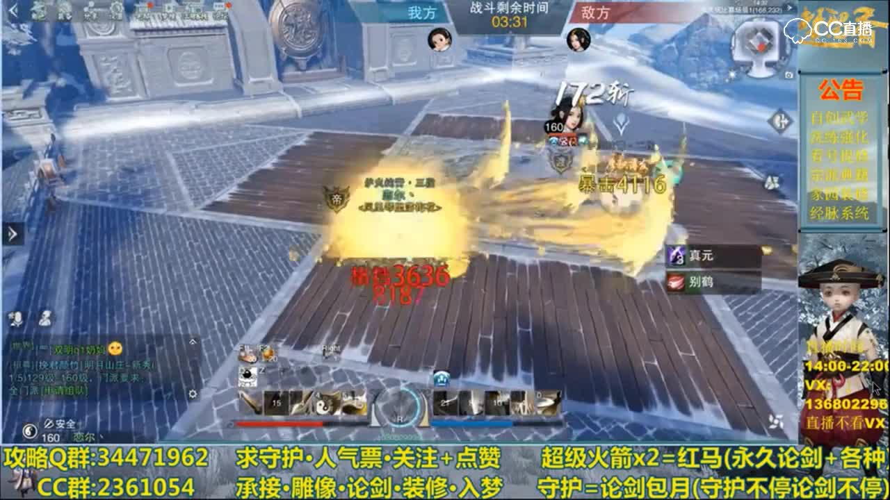 七伤武当越6000修侥胜云梦