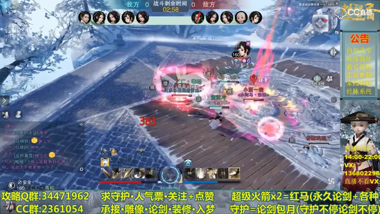 名剑天下武当视角打五分钟